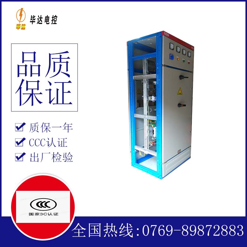 淇县GGD固定式开关柜