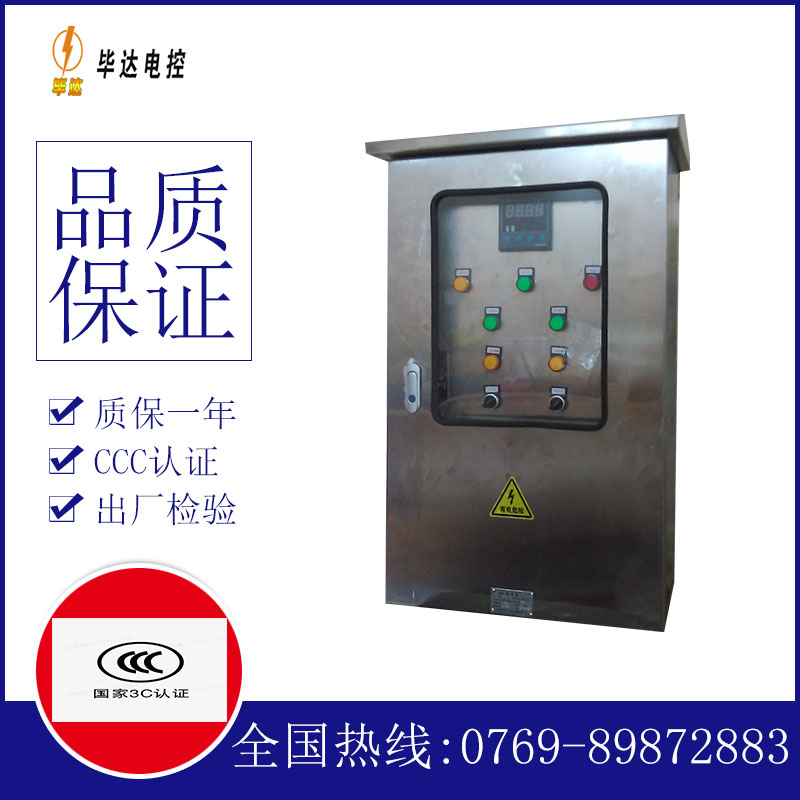 淇县控制箱