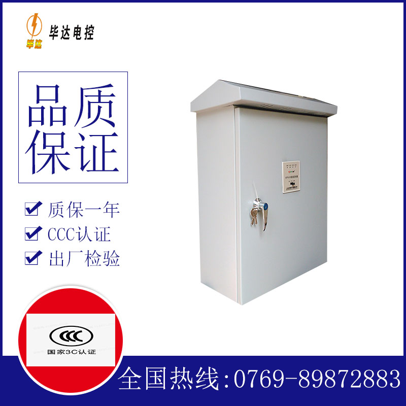 淇县排污泵控制箱